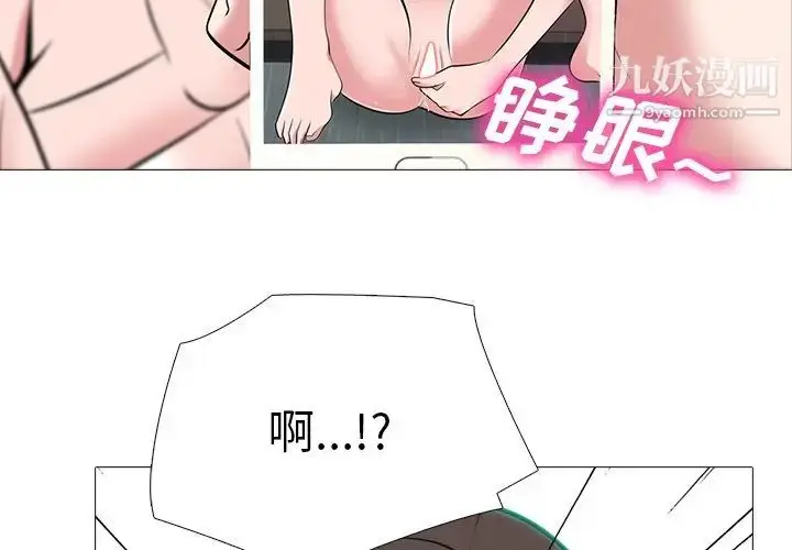 漫画《心机女教授》第64话第2张图