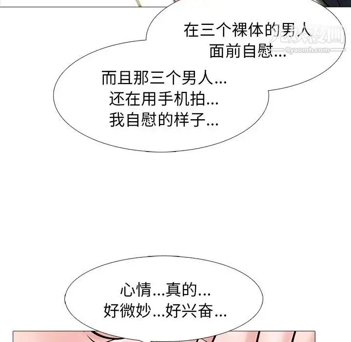 漫画《心机女教授》第64话第20张图