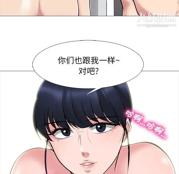漫画《心机女教授》第64话第23张图