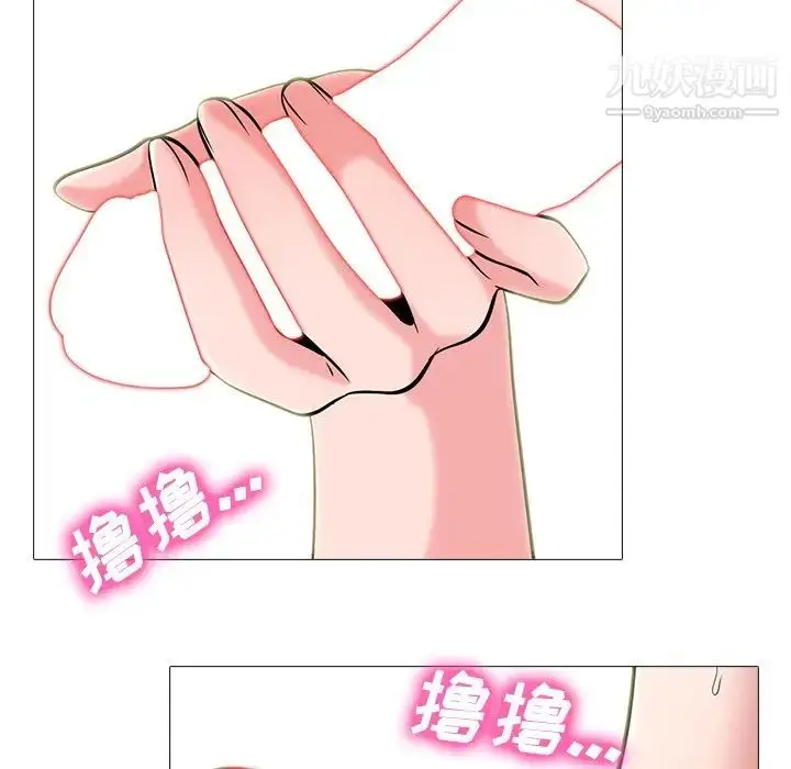 漫画《心机女教授》第64话第25张图