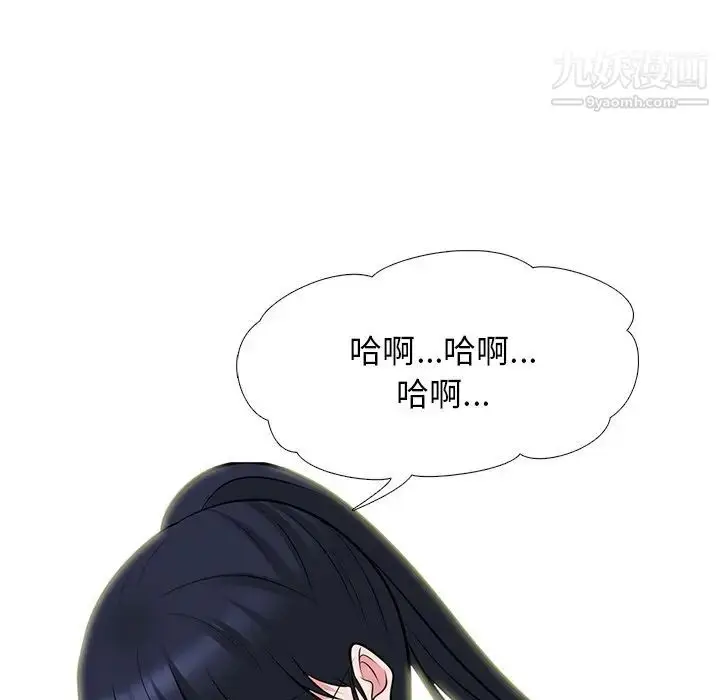 漫画《心机女教授》第64话第29张图