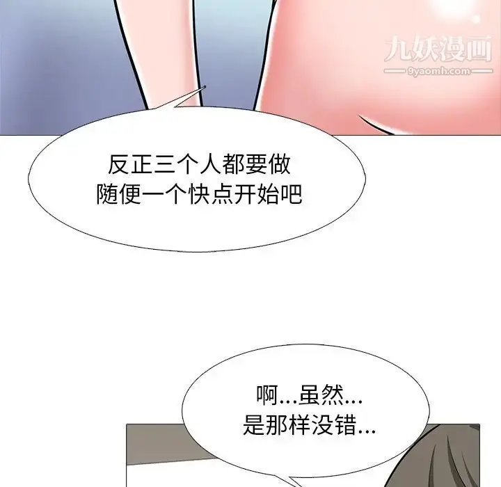 漫画《心机女教授》第64话第41张图