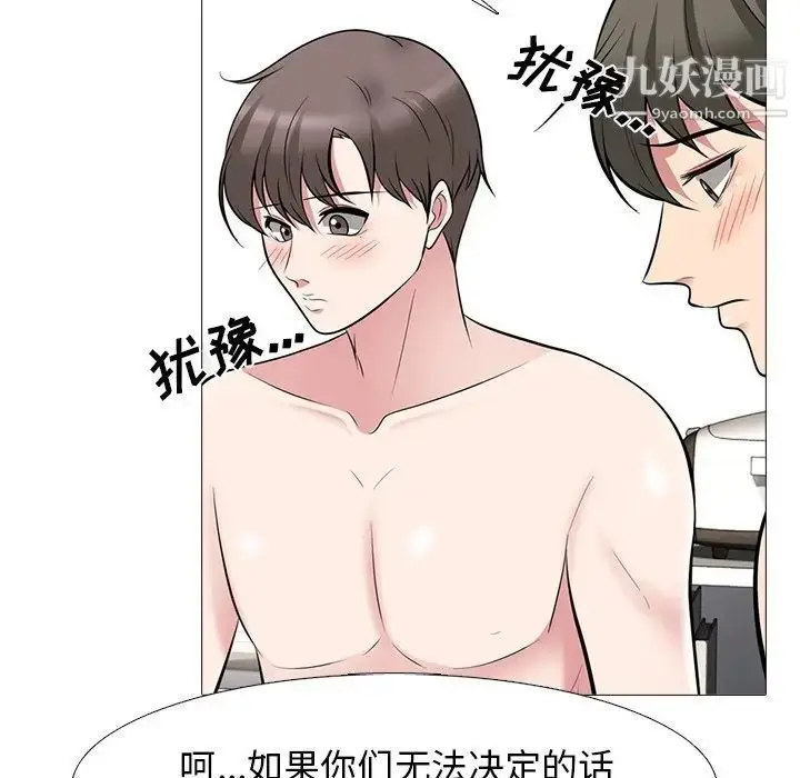 漫画《心机女教授》第64话第42张图