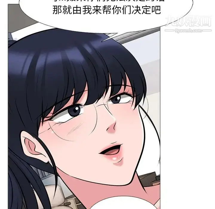 漫画《心机女教授》第64话第43张图