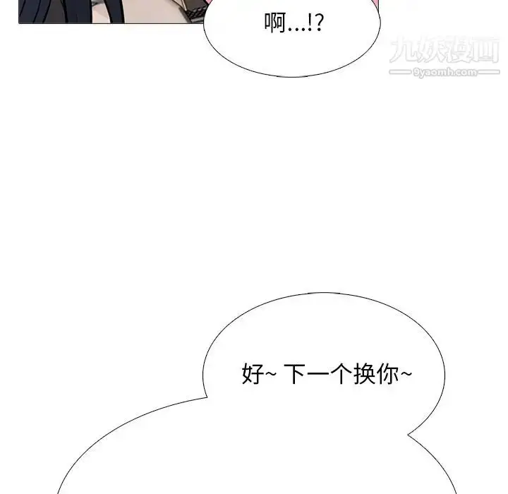 漫画《心机女教授》第64话第44张图