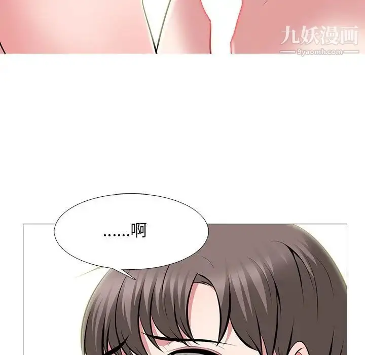 漫画《心机女教授》第64话第47张图