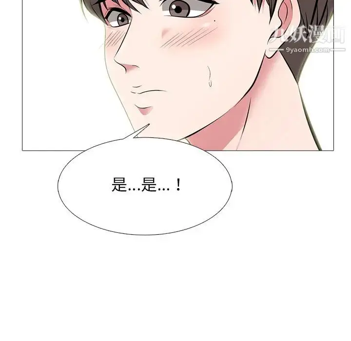 漫画《心机女教授》第64话第48张图