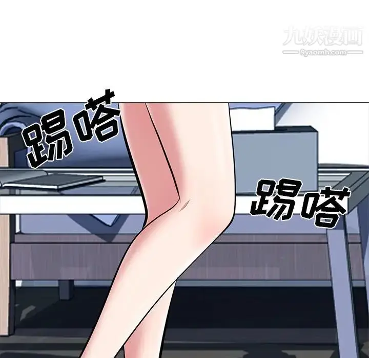 漫画《心机女教授》第64话第49张图