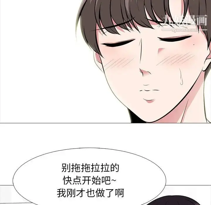 漫画《心机女教授》第64话第53张图
