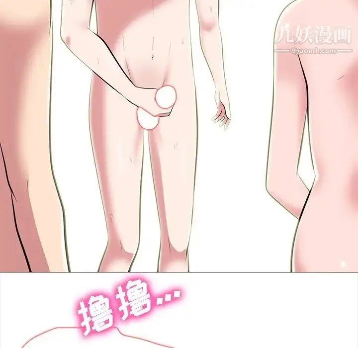 漫画《心机女教授》第64话第58张图