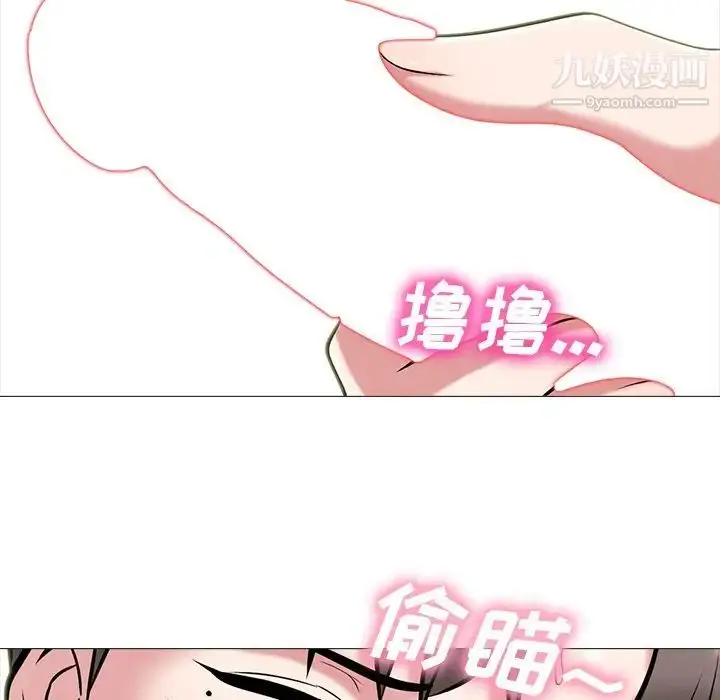 漫画《心机女教授》第64话第59张图