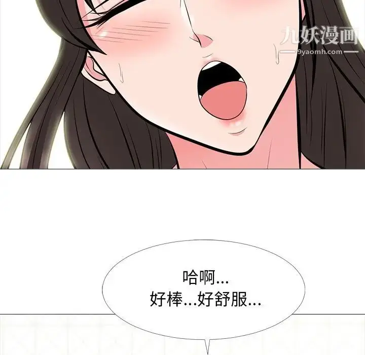漫画《心机女教授》第64话第70张图