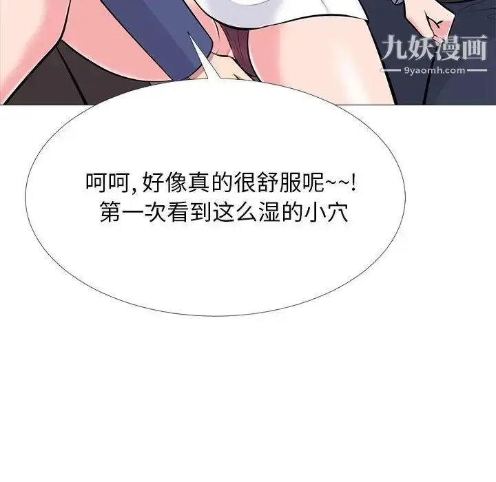 漫画《心机女教授》第64话第72张图