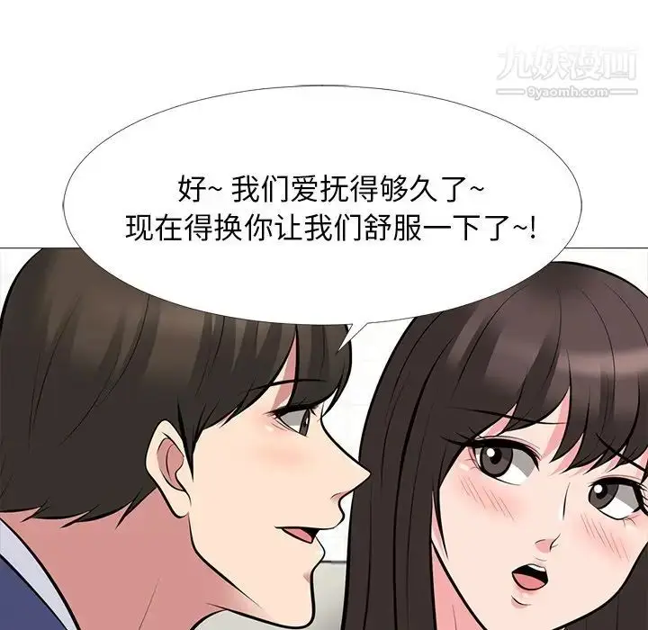 漫画《心机女教授》第64话第73张图