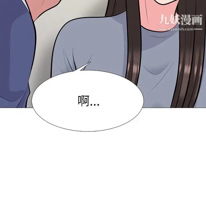 漫画《心机女教授》第64话第74张图