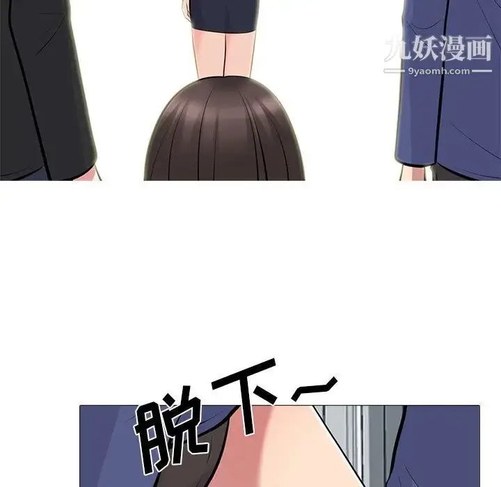 漫画《心机女教授》第64话第76张图