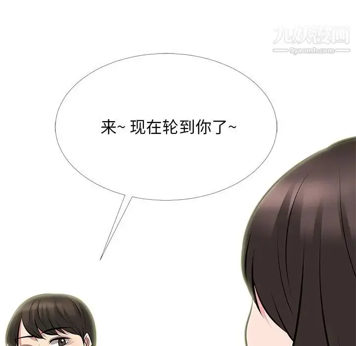 漫画《心机女教授》第64话第79张图