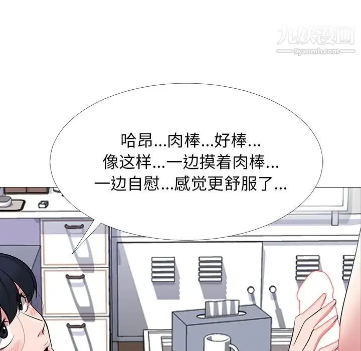 漫画《心机女教授》第64话第8张图
