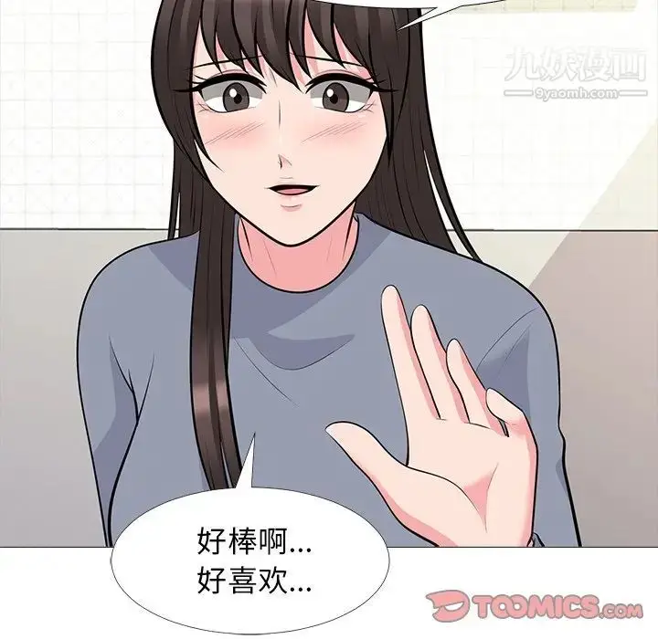 漫画《心机女教授》第64话第81张图