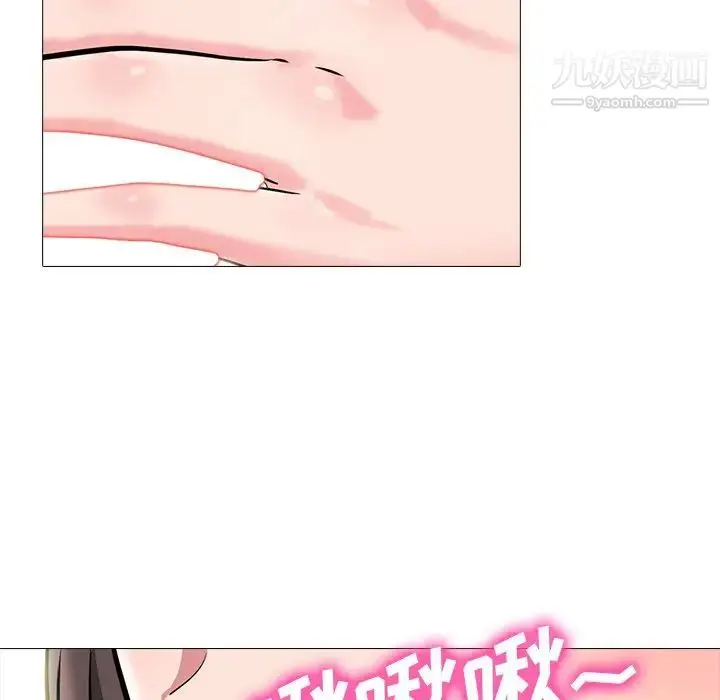 漫画《心机女教授》第64话第83张图