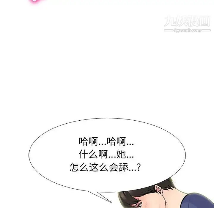 漫画《心机女教授》第64话第86张图