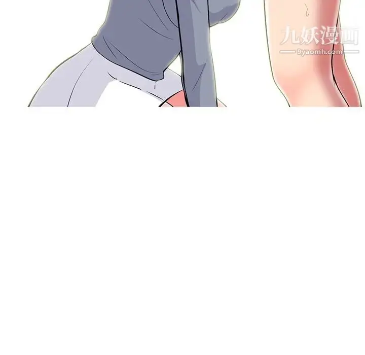 漫画《心机女教授》第64话第88张图