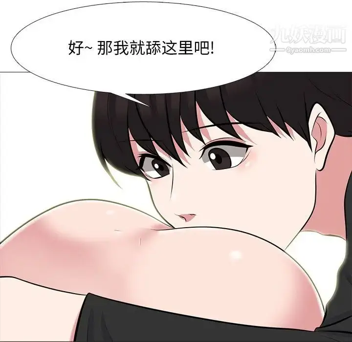 漫画《心机女教授》第64话第89张图