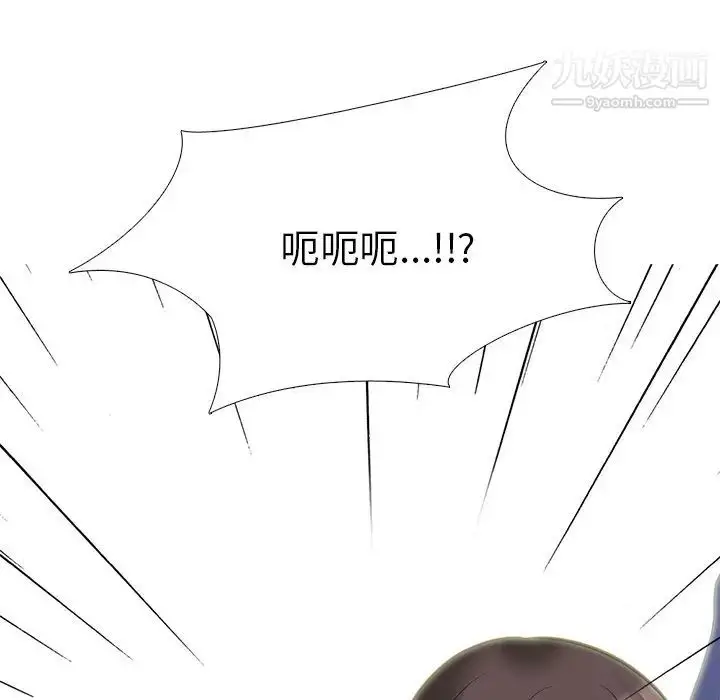 漫画《心机女教授》第64话第91张图