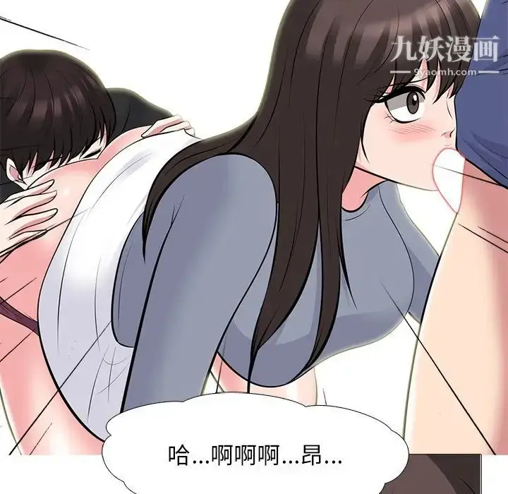 漫画《心机女教授》第64话第92张图