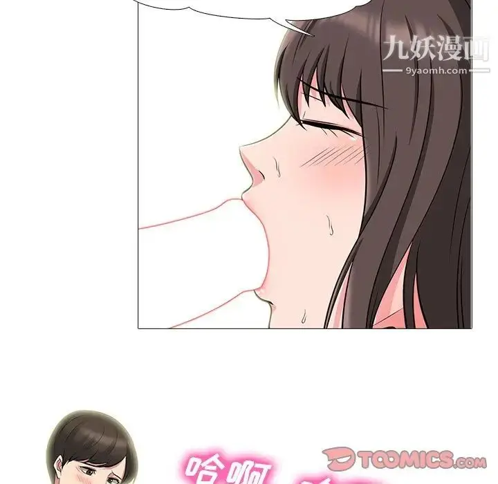 漫画《心机女教授》第64话第93张图