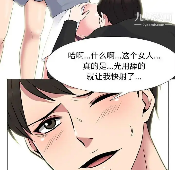 漫画《心机女教授》第64话第95张图