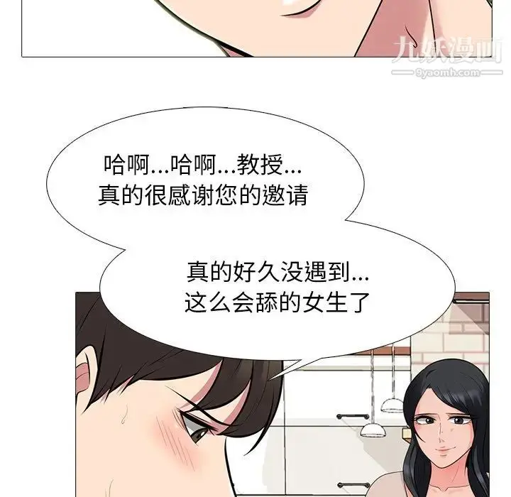 漫画《心机女教授》第64话第96张图