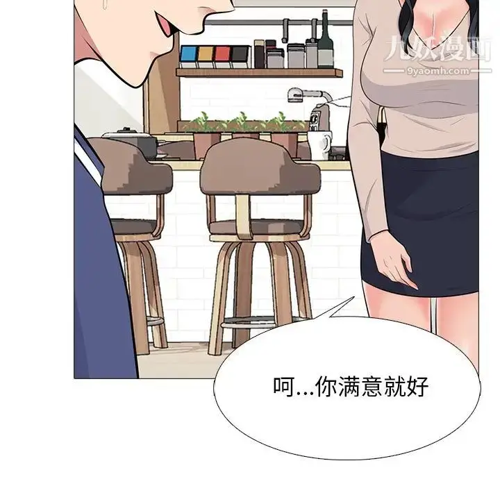 漫画《心机女教授》第64话第97张图