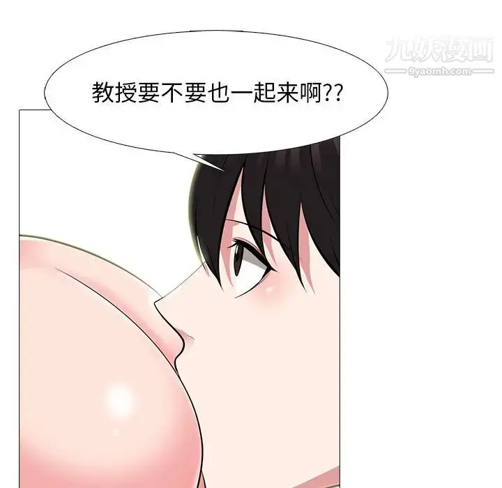 漫画《心机女教授》第64话第98张图