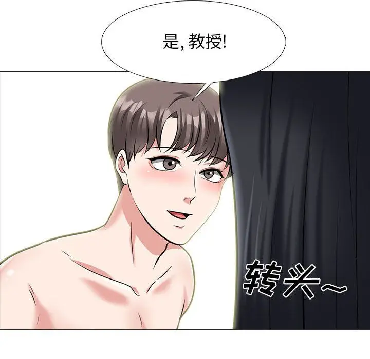 漫画《心机女教授》第139话第103张图