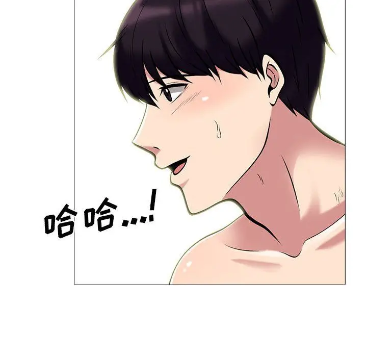 漫画《心机女教授》第139话第107张图