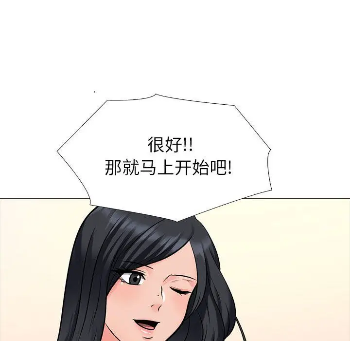 漫画《心机女教授》第139话第108张图
