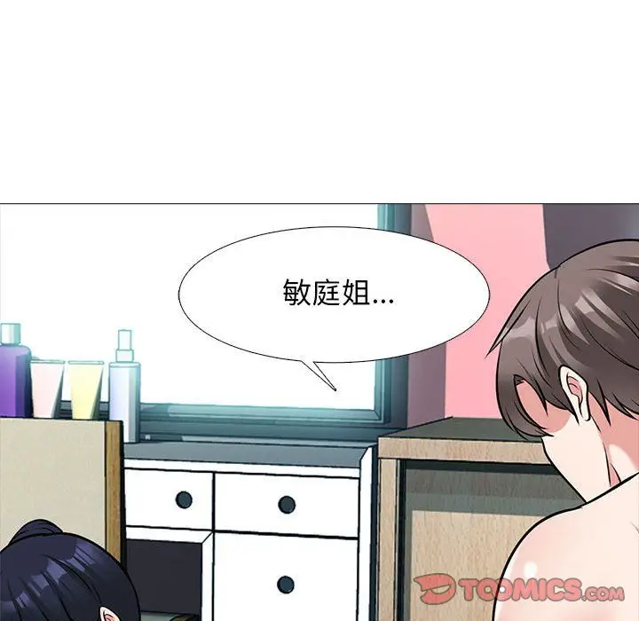 漫画《心机女教授》第139话第111张图