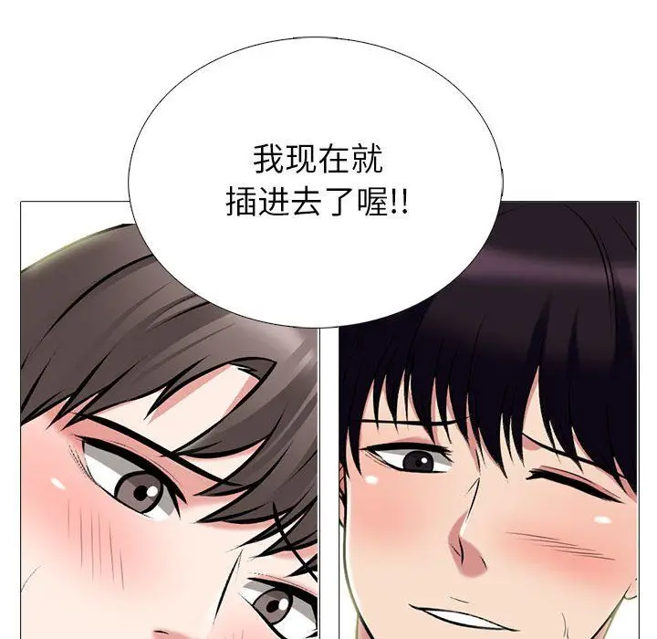 漫画《心机女教授》第139话第115张图