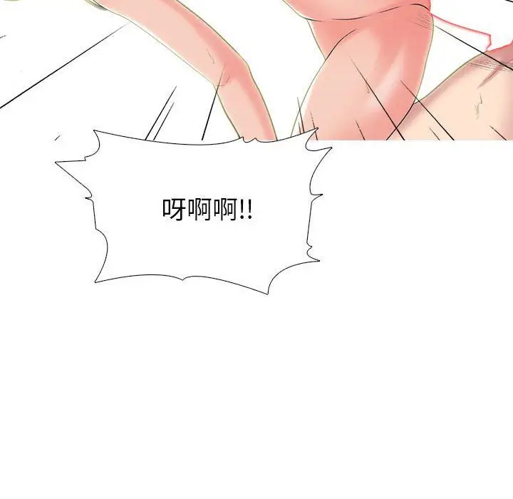 漫画《心机女教授》第139话第122张图