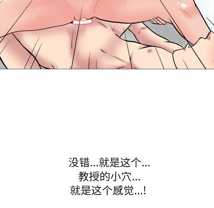 漫画《心机女教授》第139话第126张图