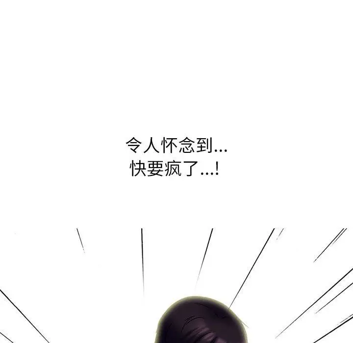 漫画《心机女教授》第139话第127张图