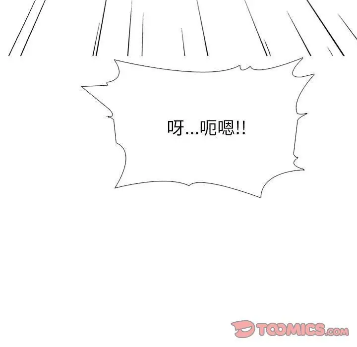 漫画《心机女教授》第139话第129张图