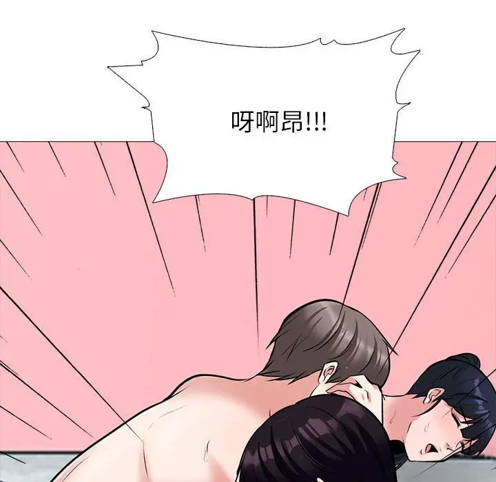 漫画《心机女教授》第139话第130张图