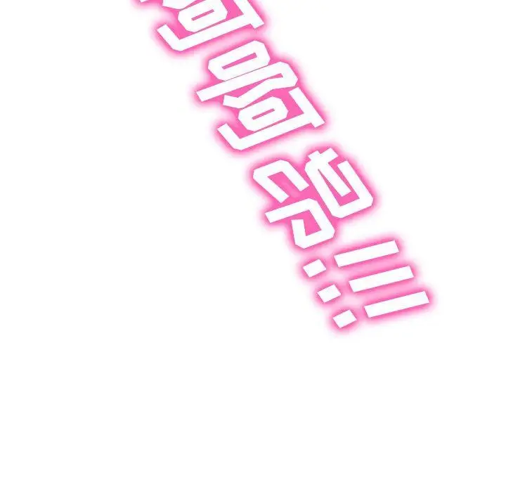 漫画《心机女教授》第139话第133张图