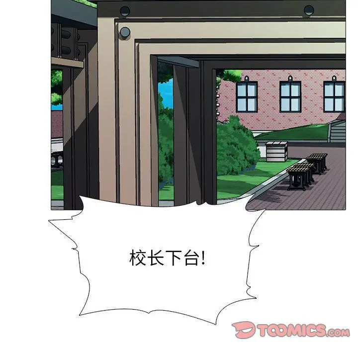 漫画《心机女教授》第139话第138张图