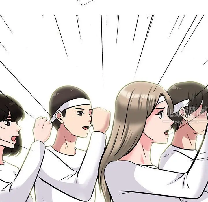 漫画《心机女教授》第139话第140张图