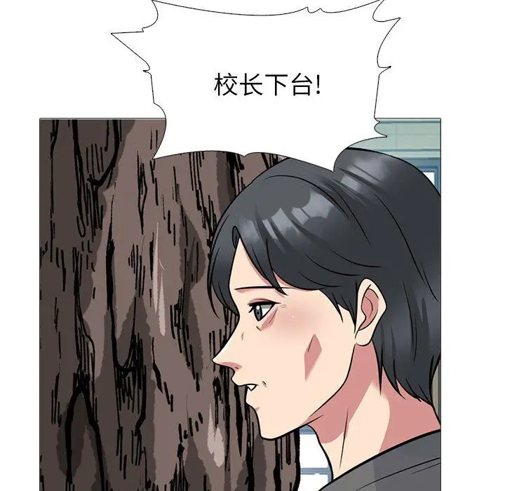 漫画《心机女教授》第139话第143张图