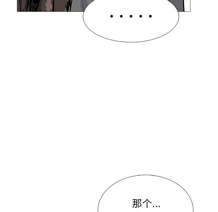 漫画《心机女教授》第139话第145张图
