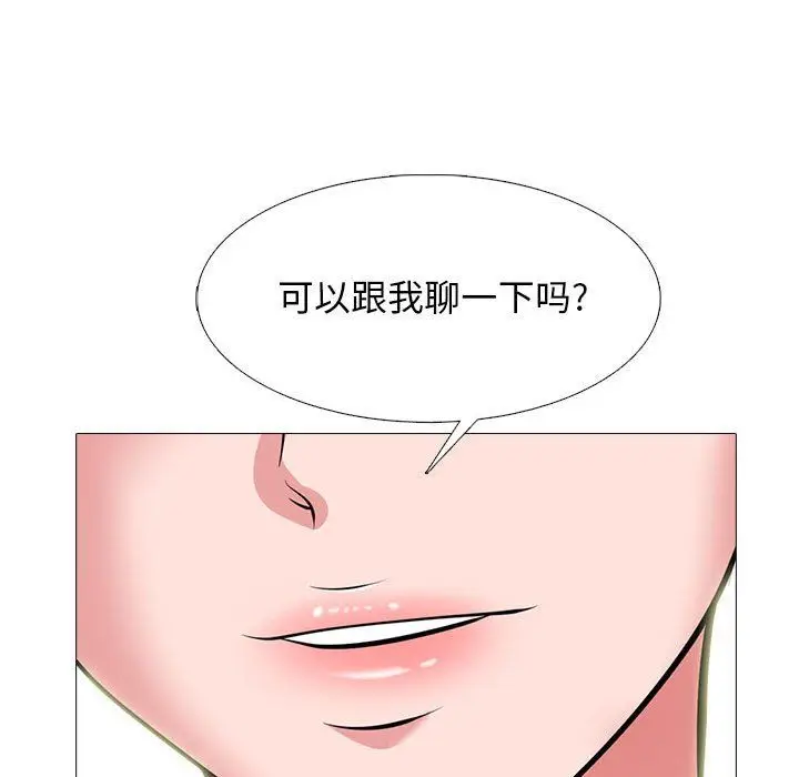 漫画《心机女教授》第139话第148张图
